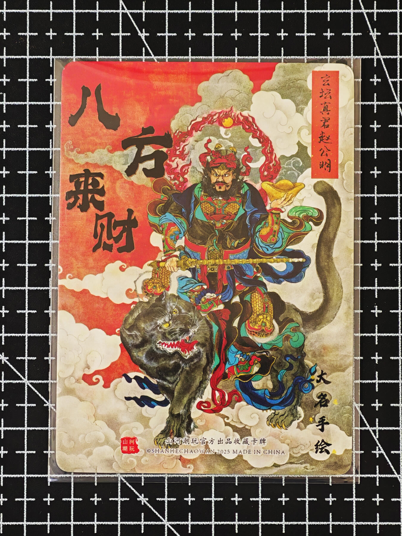 琦卡当当铺≯第24期★★各种小漏~支持寄存★★~【9点40结束】扫码加群抽[包邮券]~周二结束 山河潮玩二郎神粗闪一1张