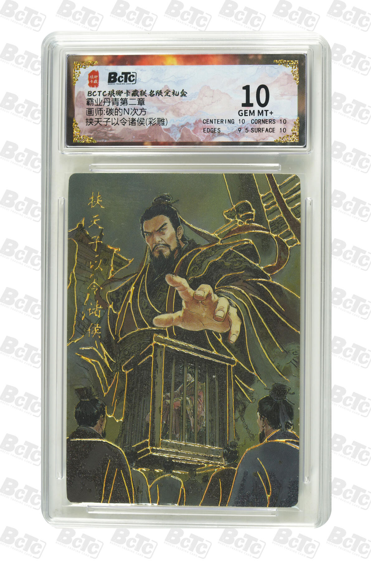 阳大大卡牌拍卖第86期（持续收拍品，周六晚上九点截拍，进群福利早知道）