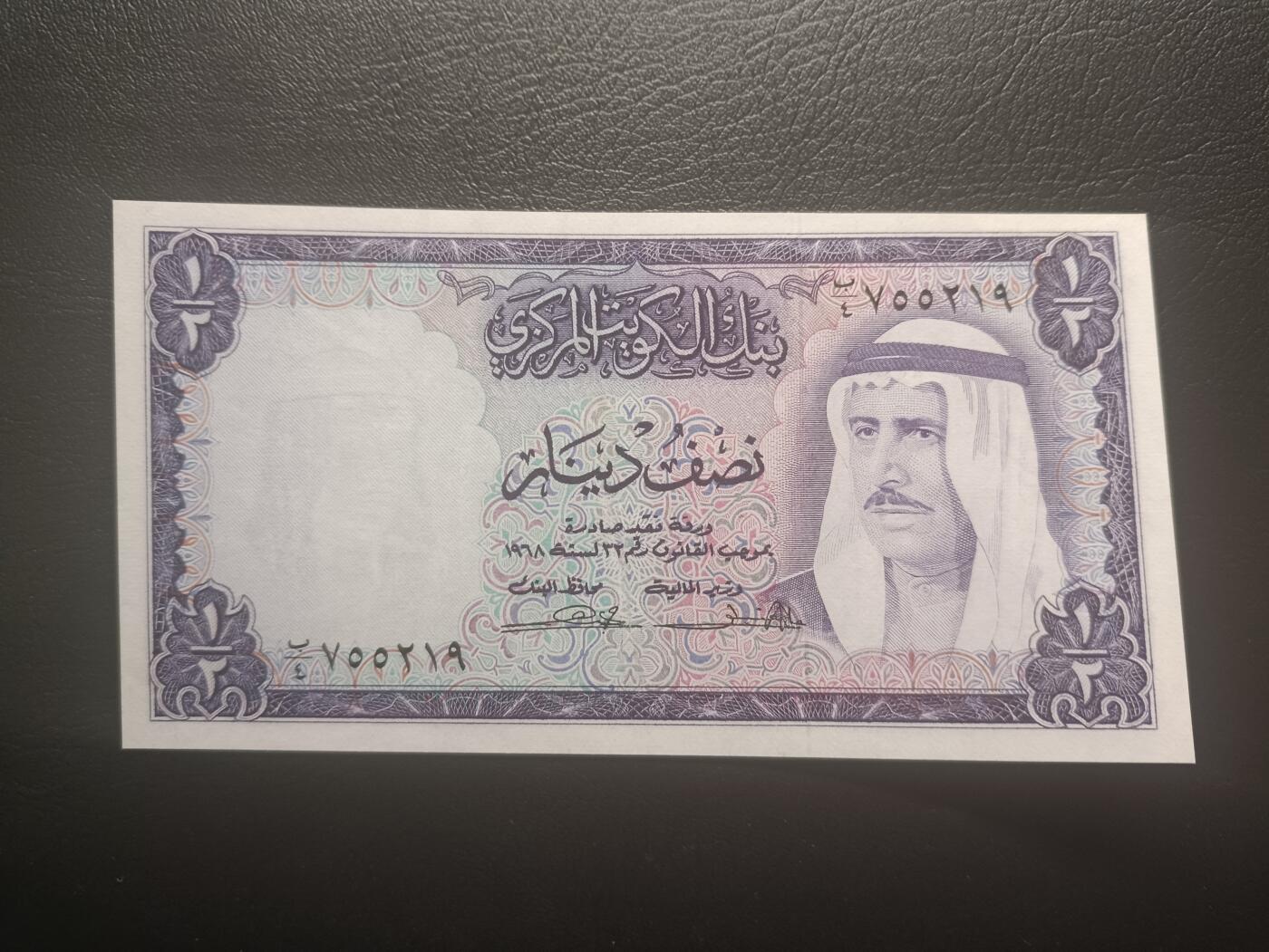 2025十二月第二期，总207期 科威特1968版1/2第纳尔流通好品XF，时任埃米尔萨巴赫三世和王宫