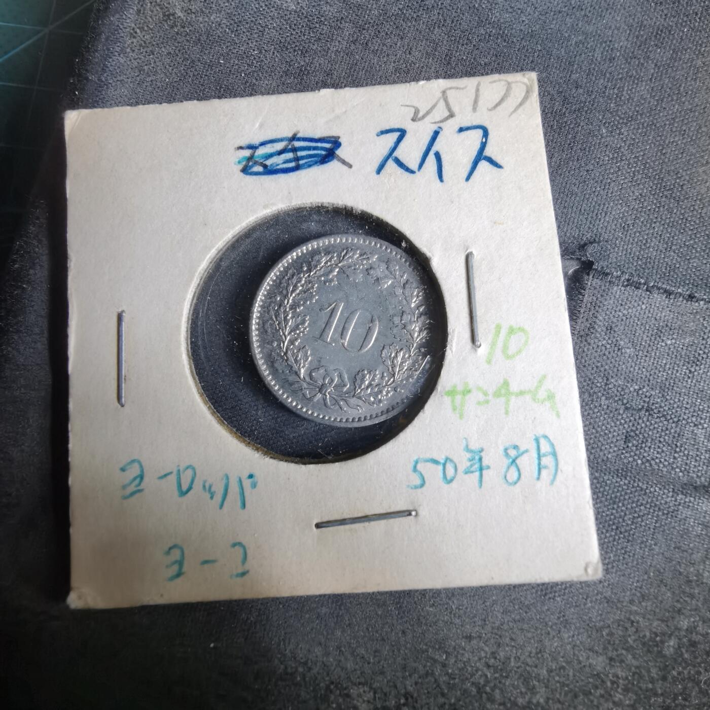 沼泽如烟--第925场 瑞士1973年十分