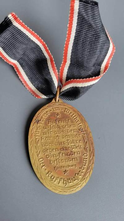 嘉宝良覃世界勋赏第18期拍卖 德国一战基辅霍伊泽战役奖章