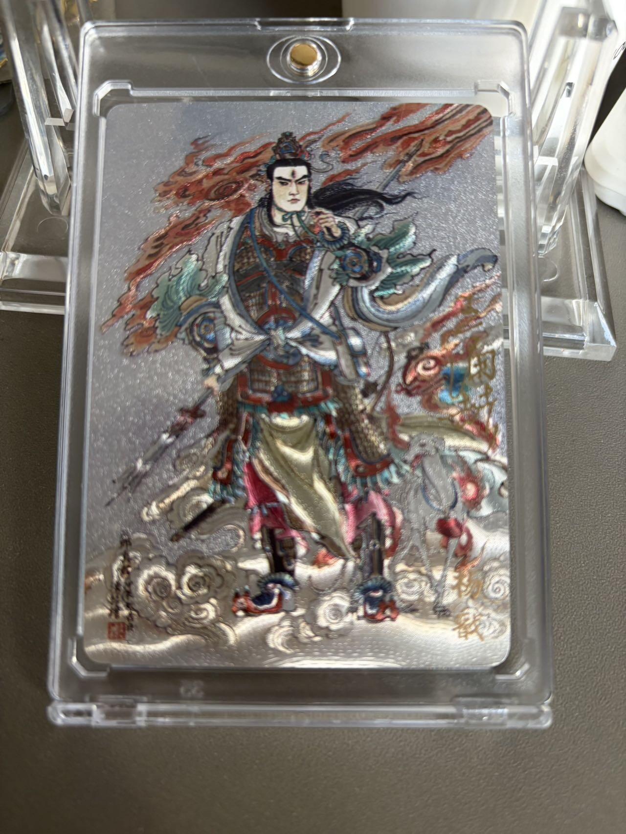 秋萤阁第36期 (12月10日周三晚上21点截拍，欢迎竞拍)  【亲签】万享杨戬 王涌喆 4/20（注：可免费CCG评级 具体流程联系后台）