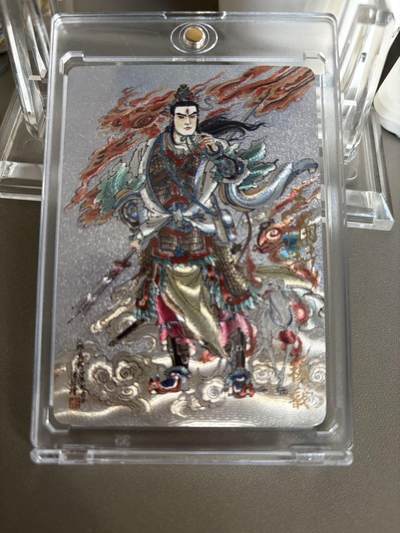 秋萤阁第36期 (12月10日周三晚上21点截拍，欢迎竞拍)  - 【亲签】万享杨戬 王涌喆 4/20（注：可免费CCG评级 具体流程联系后台）