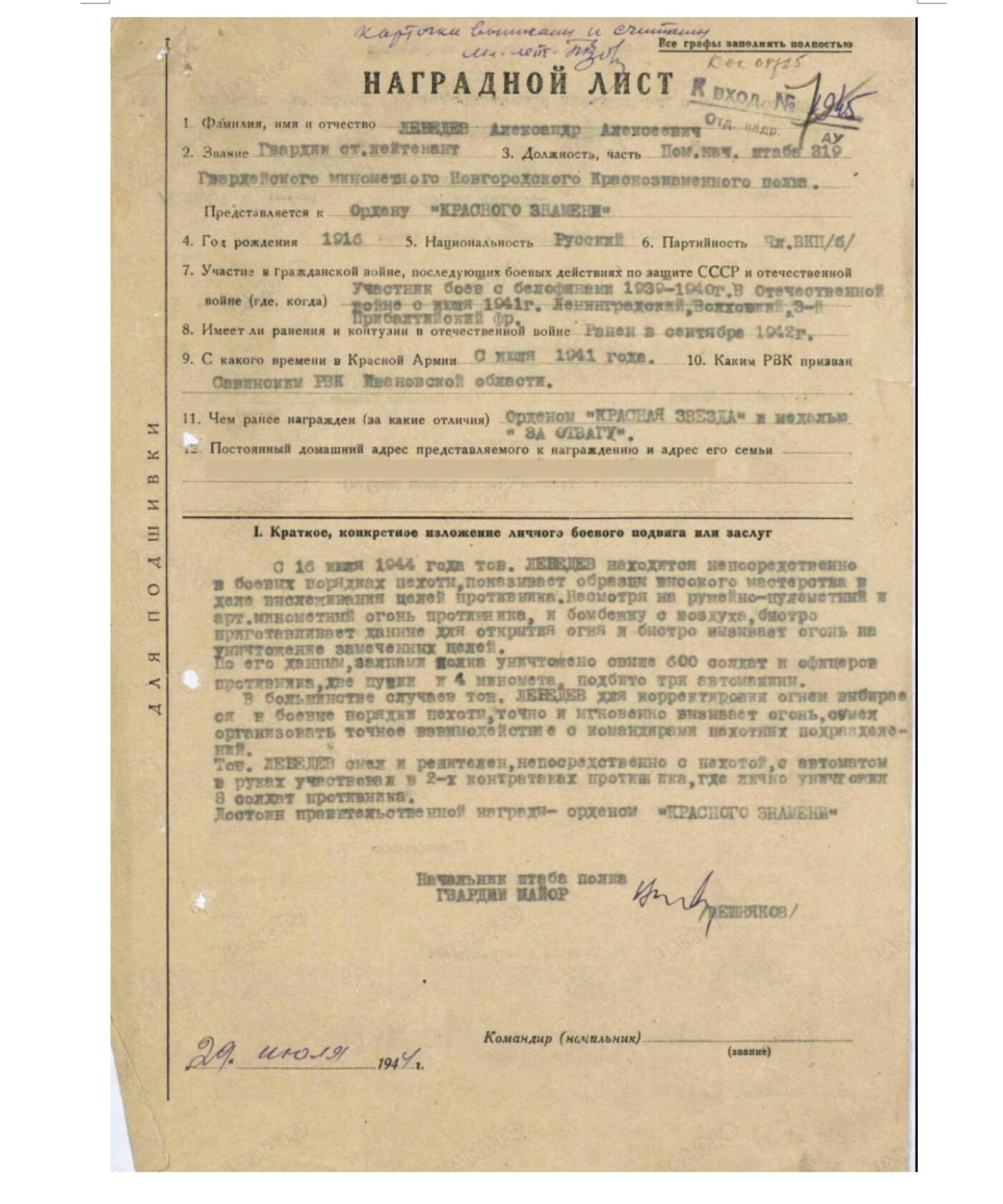 各国勋章奖章拍卖第45期 苏联红旗勋章103474号，1944年授予指挥炮兵消灭600名德军，并亲自开枪消灭8名德军的上尉
