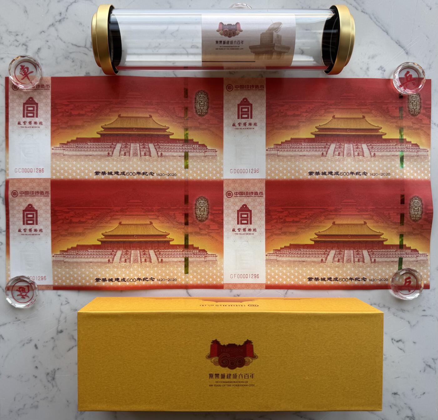 2025第27场（总第227期）：精品连体纪念券专场 四连体/千位小号1296 中钞“紫禁城建成600周年”纪念券豪华水晶炮筒装UNC（发行价888元）