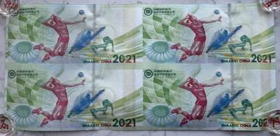 2025第27场（总第227期）：精品连体纪念券专场 - 四连体/百位小号405 西钞2021年“第十四届全运会”纪念券豪华水晶炮筒装UNC（发行价588元）