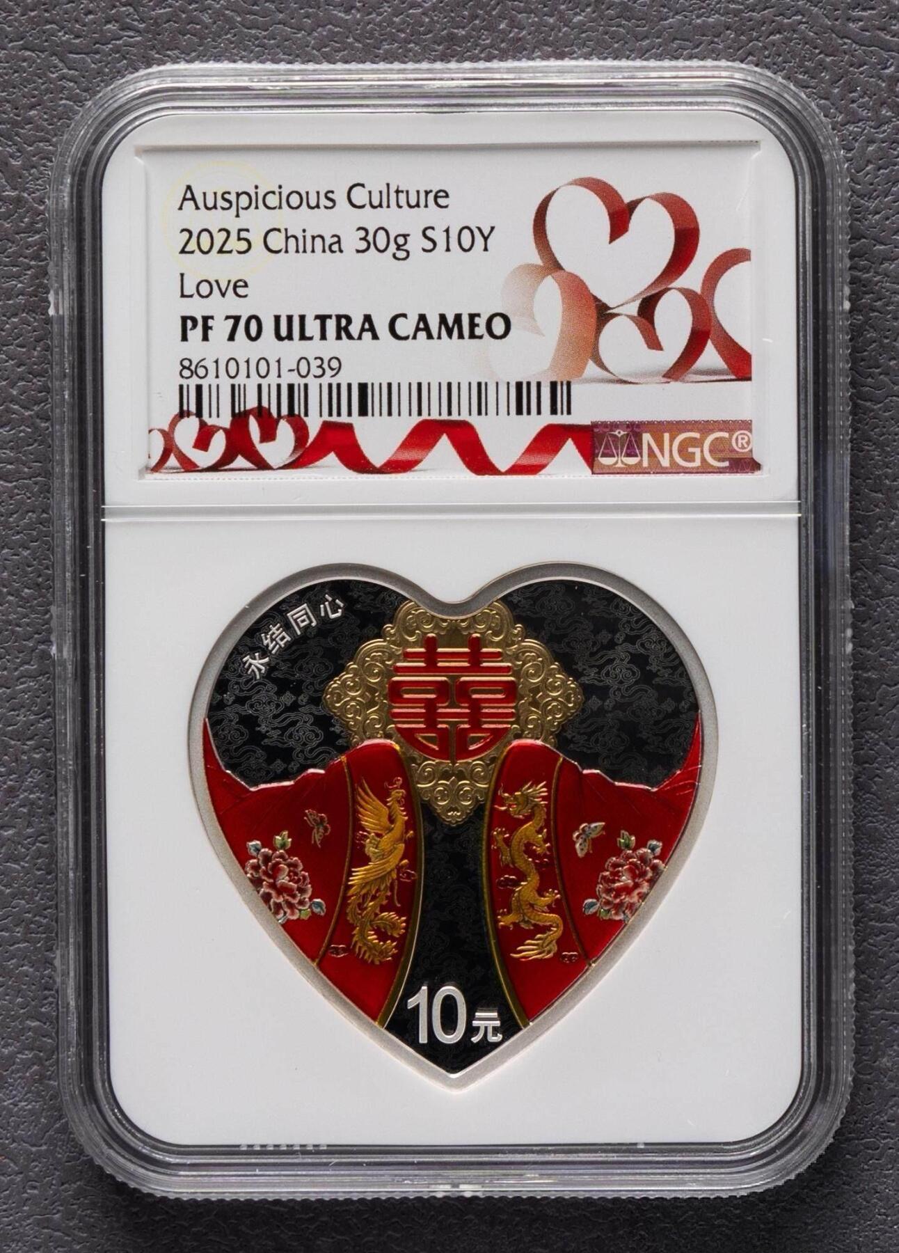 888综合藏品场.包老包真.全程自动拍卖10秒.喜欢提前出价. 2025年吉祥文化—永结同心30克心形 精制银币！ NGC PF70满分带证书.