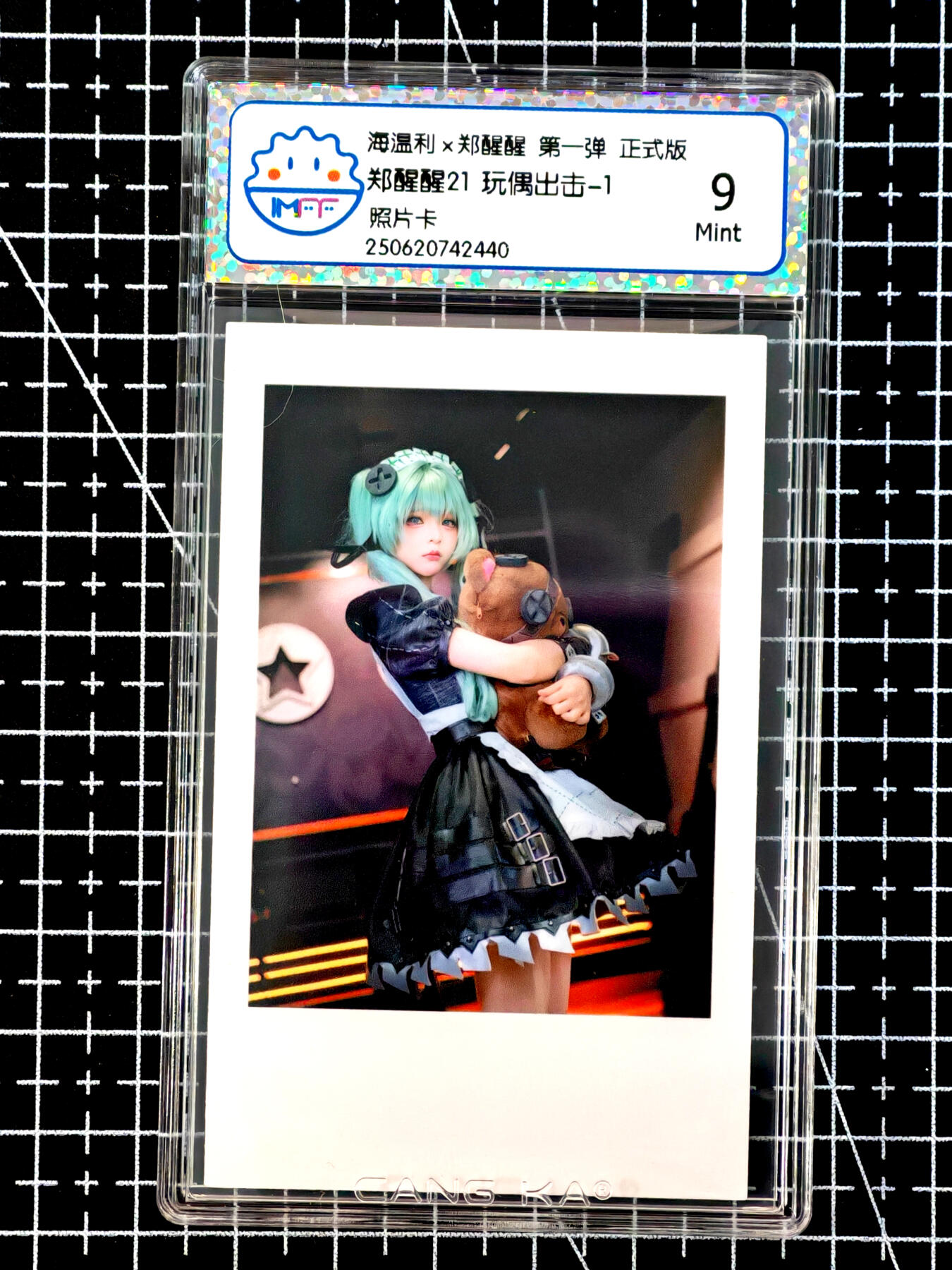 琦卡当当铺≯第24期★★各种小漏~支持寄存★★~【9点40结束】扫码加群抽[包邮券]~周二结束 海温利-郑醒醒-郑醒醒21 玩偶出击-1-评级卡9-1张