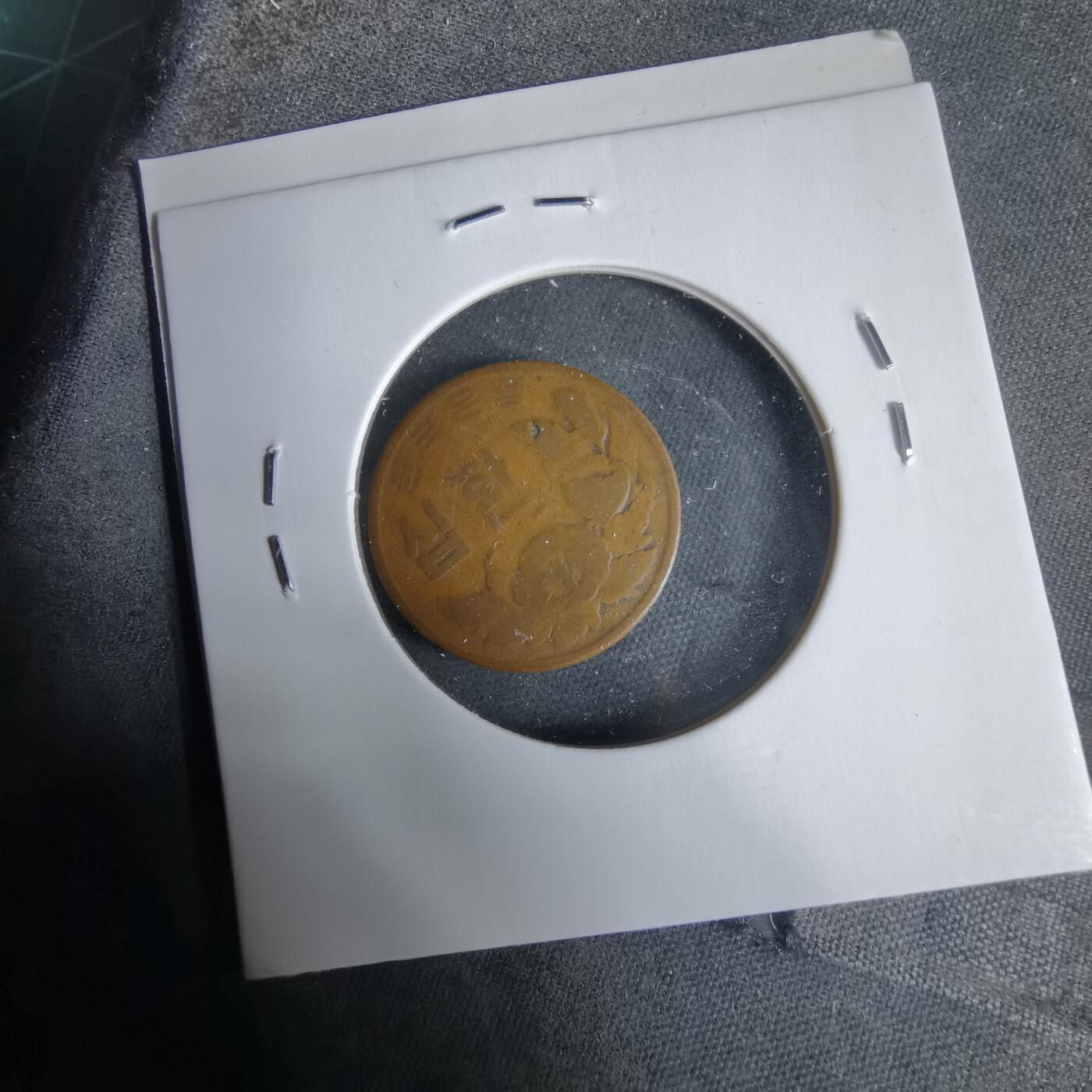 沼泽如烟--第925场 韩国4292年十元