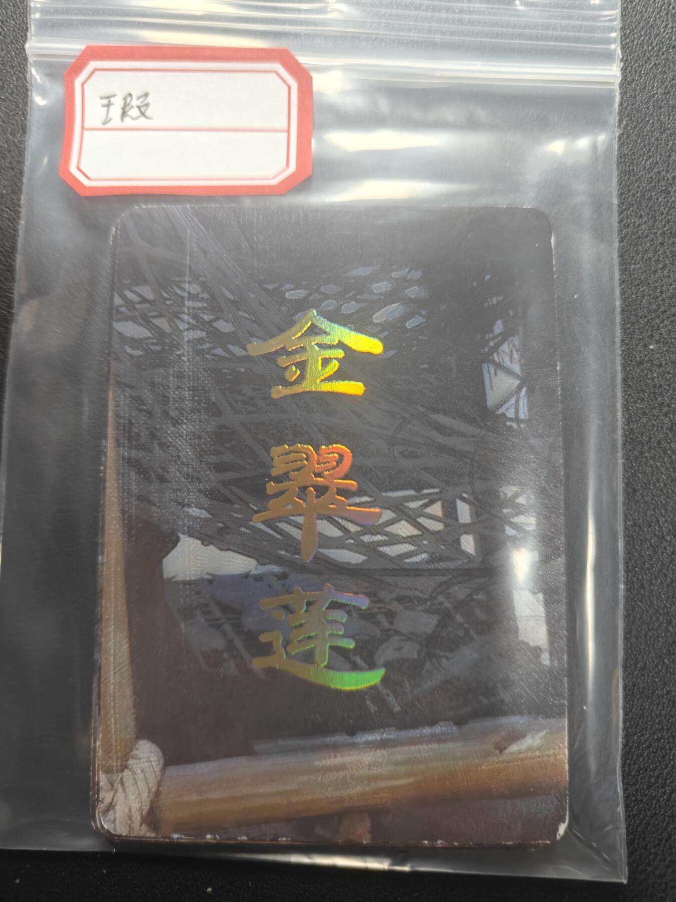 天玑星卡拍第147期《12.8周一截拍》持续收拍收评中 满赠卡需备注