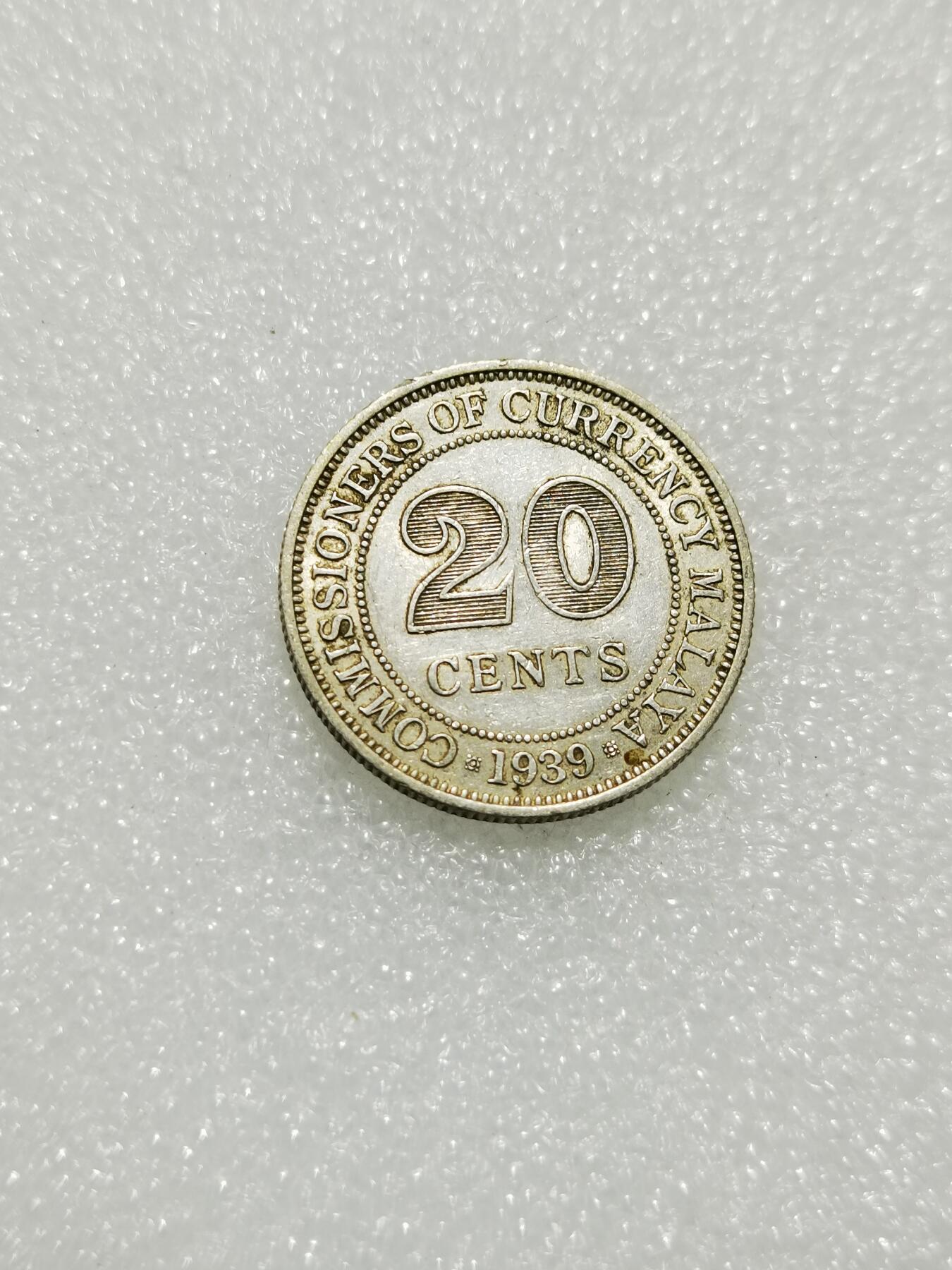 天下钱庄专场欢迎参拍 海峡20分银币