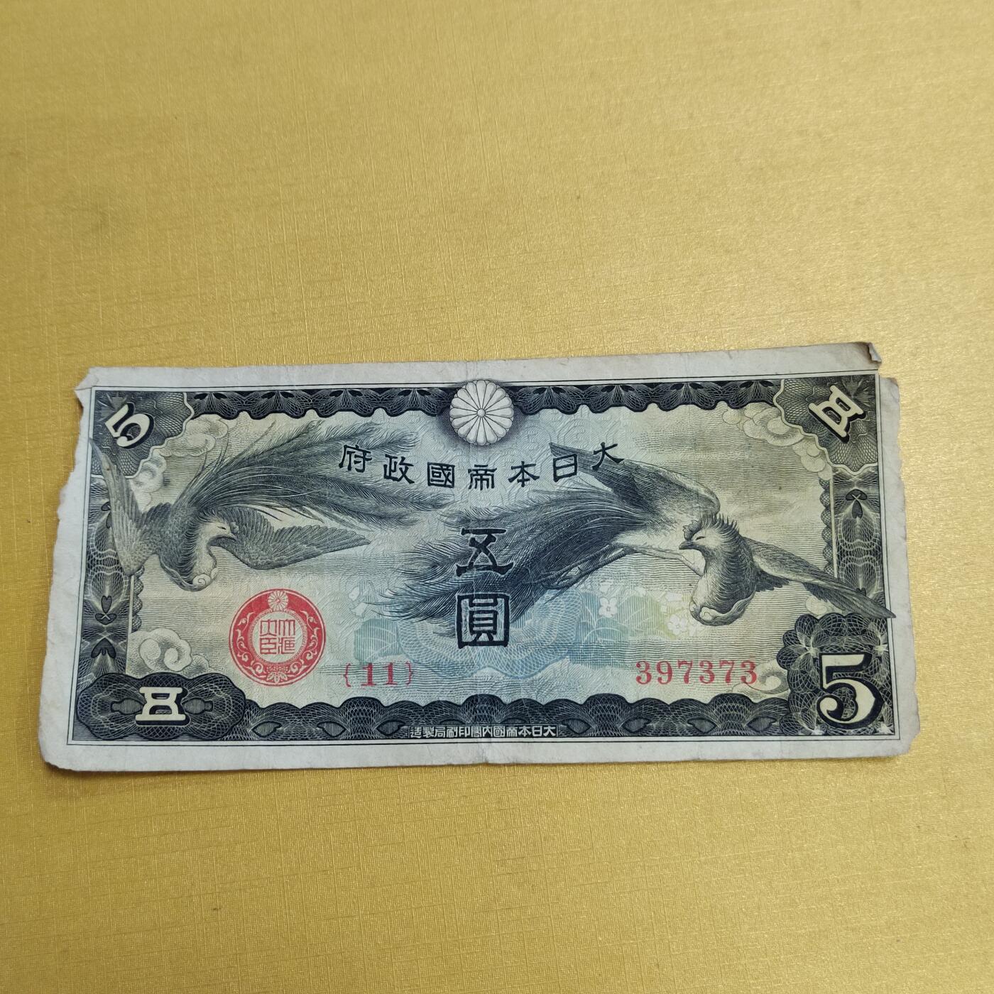 PCAI钱币 9-646 纸币小专场 军票