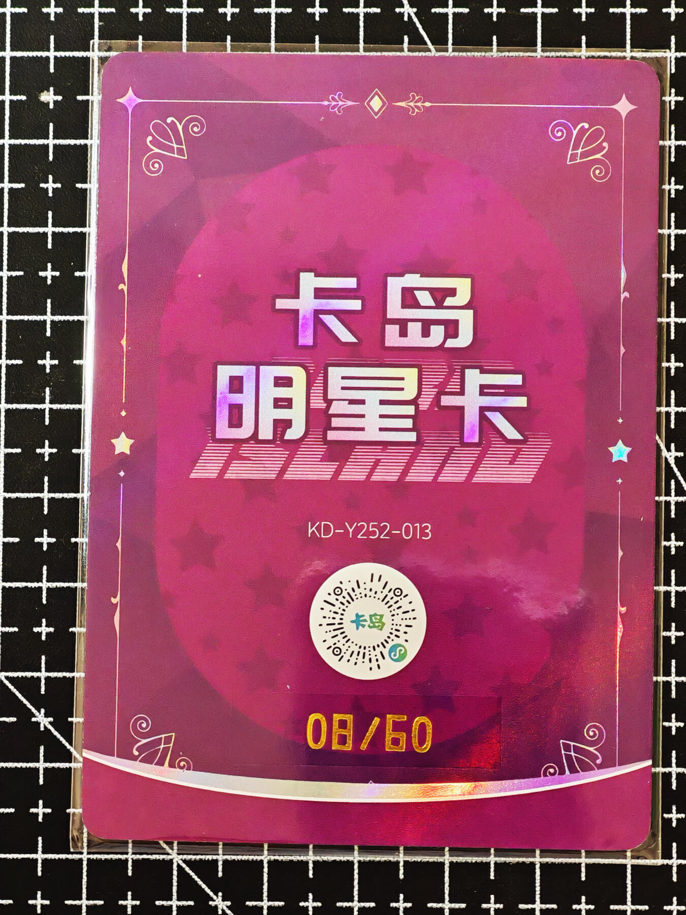 琦卡当当铺≯第24期★★各种小漏~支持寄存★★~【9点40结束】扫码加群抽[包邮券]~周二结束 卡岛-限定明星卡-图上印签-限编08/60-凛子-1张（红背）发财号