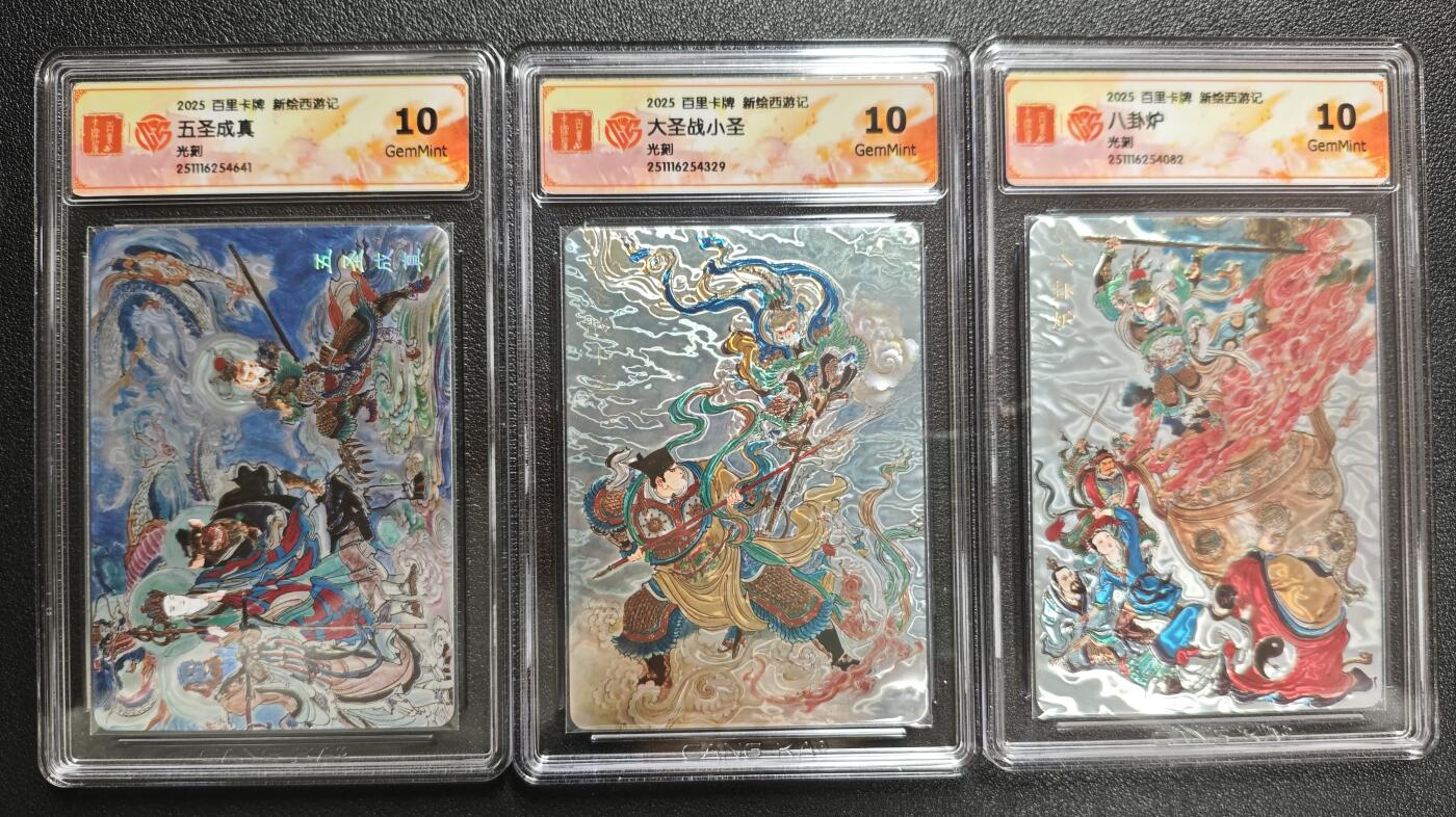 天玑星卡拍第147期《12.8周一截拍》持续收拍收评中 满赠卡需备注