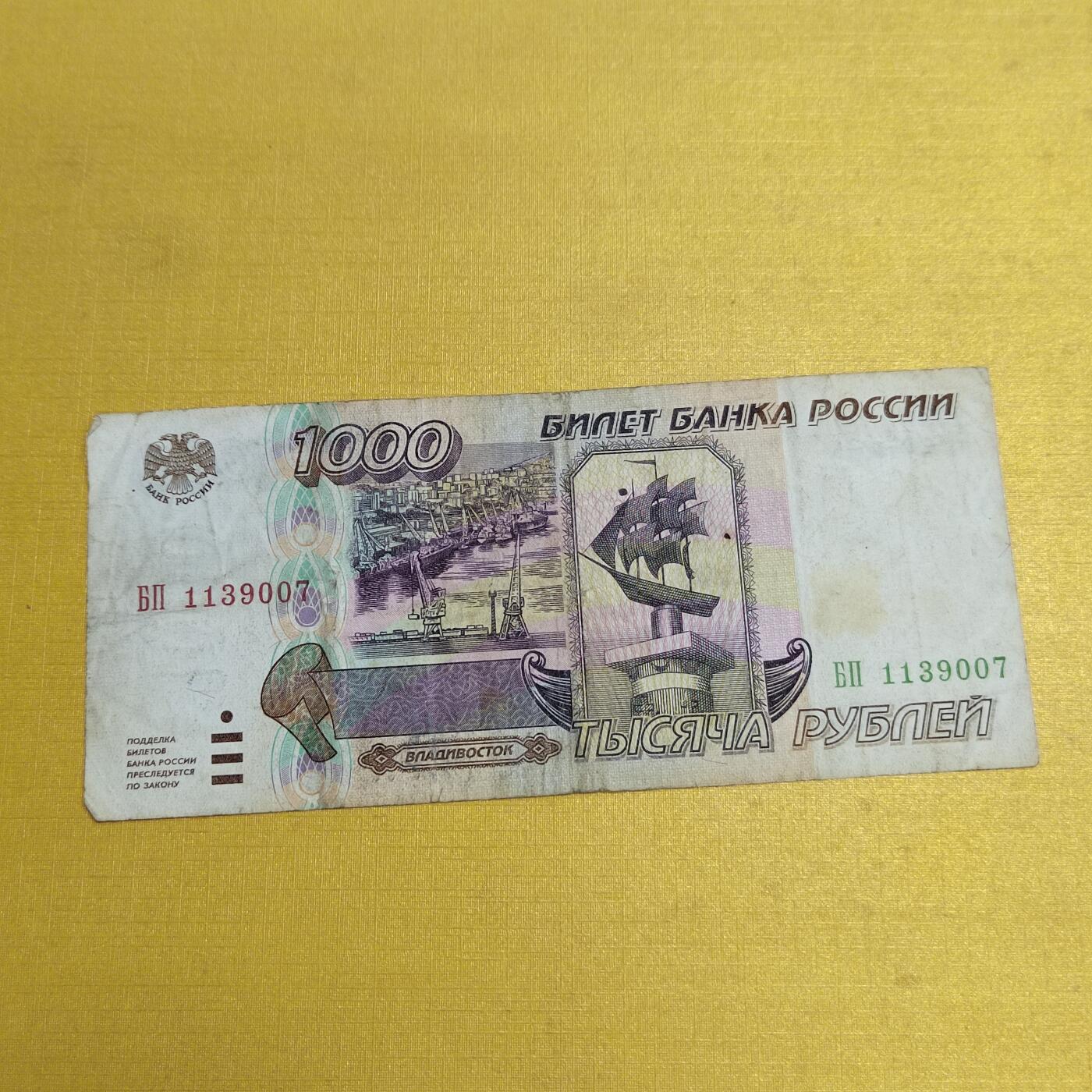 PCAI钱币 9-646 纸币小专场 俄罗斯