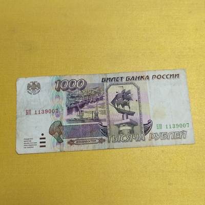 PCAI钱币 9-646 纸币小专场 - 俄罗斯
