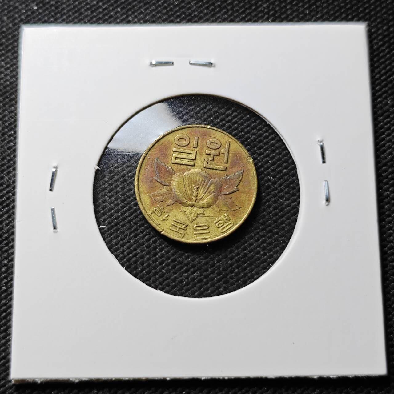 KK钱币收藏小铺 第376期  2月预留时间 周末发货  韩国1韩元木槿花铜币