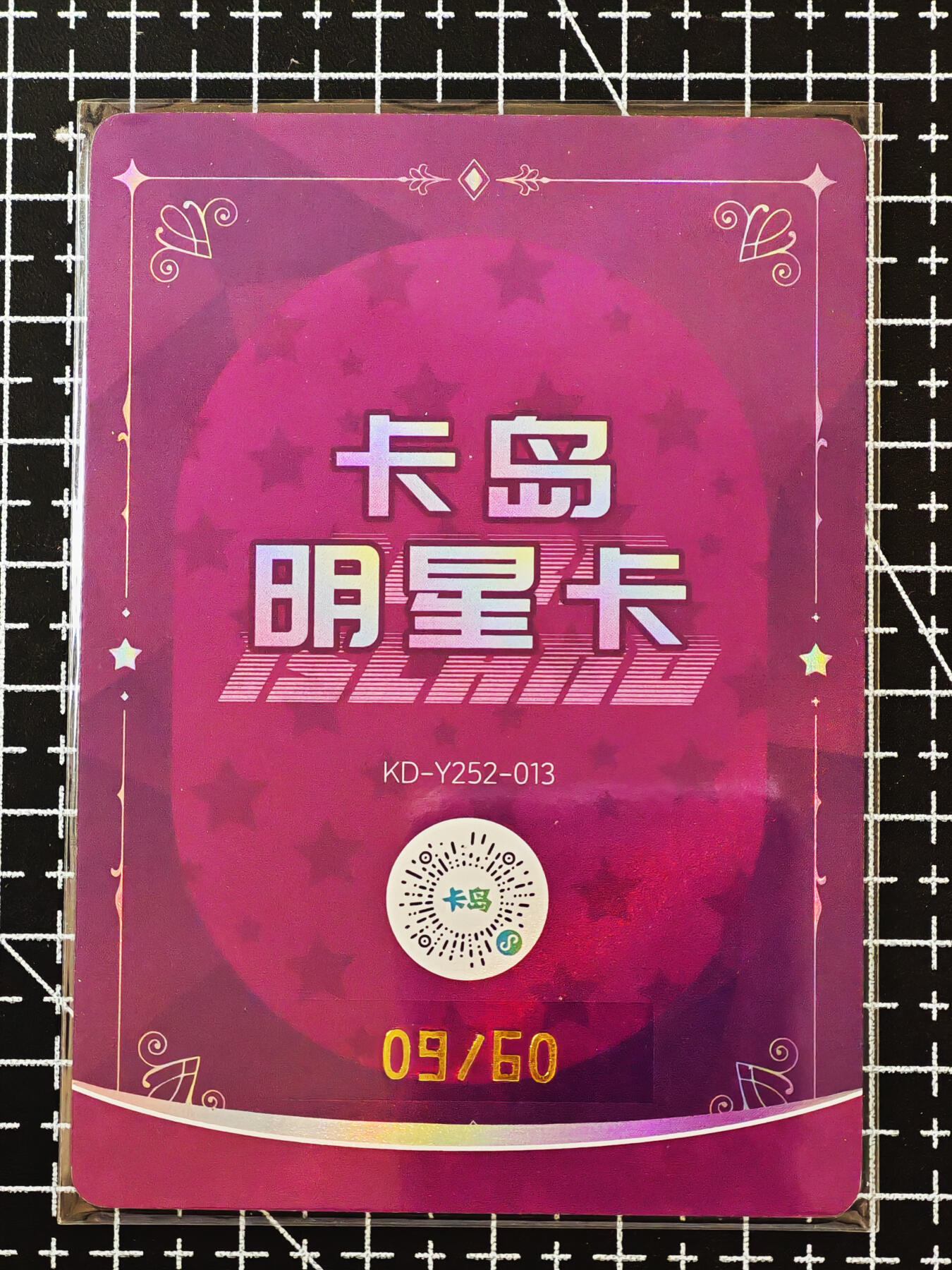 琦卡当当铺≯第24期★★各种小漏~支持寄存★★~【9点40结束】扫码加群抽[包邮券]~周二结束 卡岛-限定明星卡-图上印签-限编09/60-凛子-1张（红背）