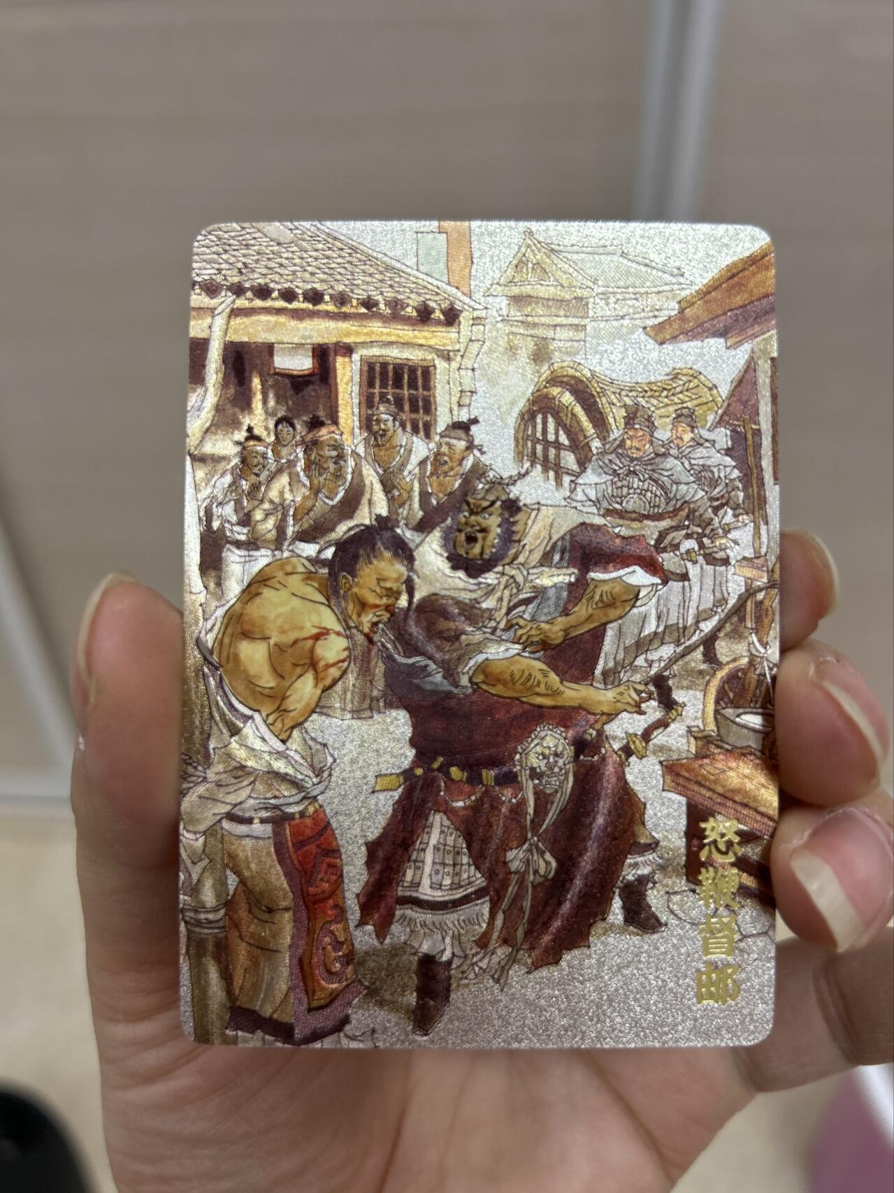 喜灰玩卡首拍第一期免佣金 超级梦限编特卡张导绘怒鞭督邮