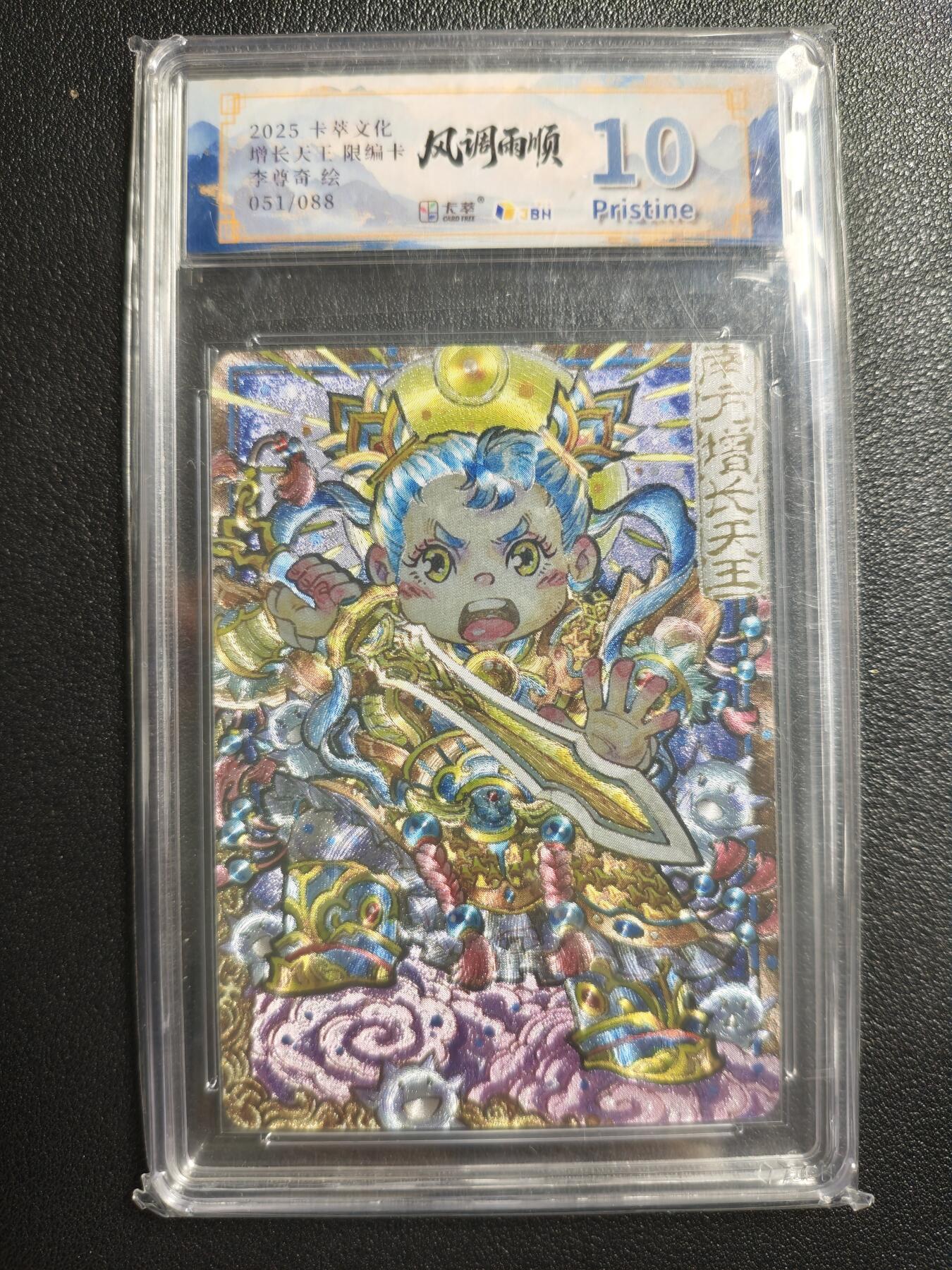 天玑星卡拍第147期《12.8周一截拍》持续收拍收评中 满赠卡需备注