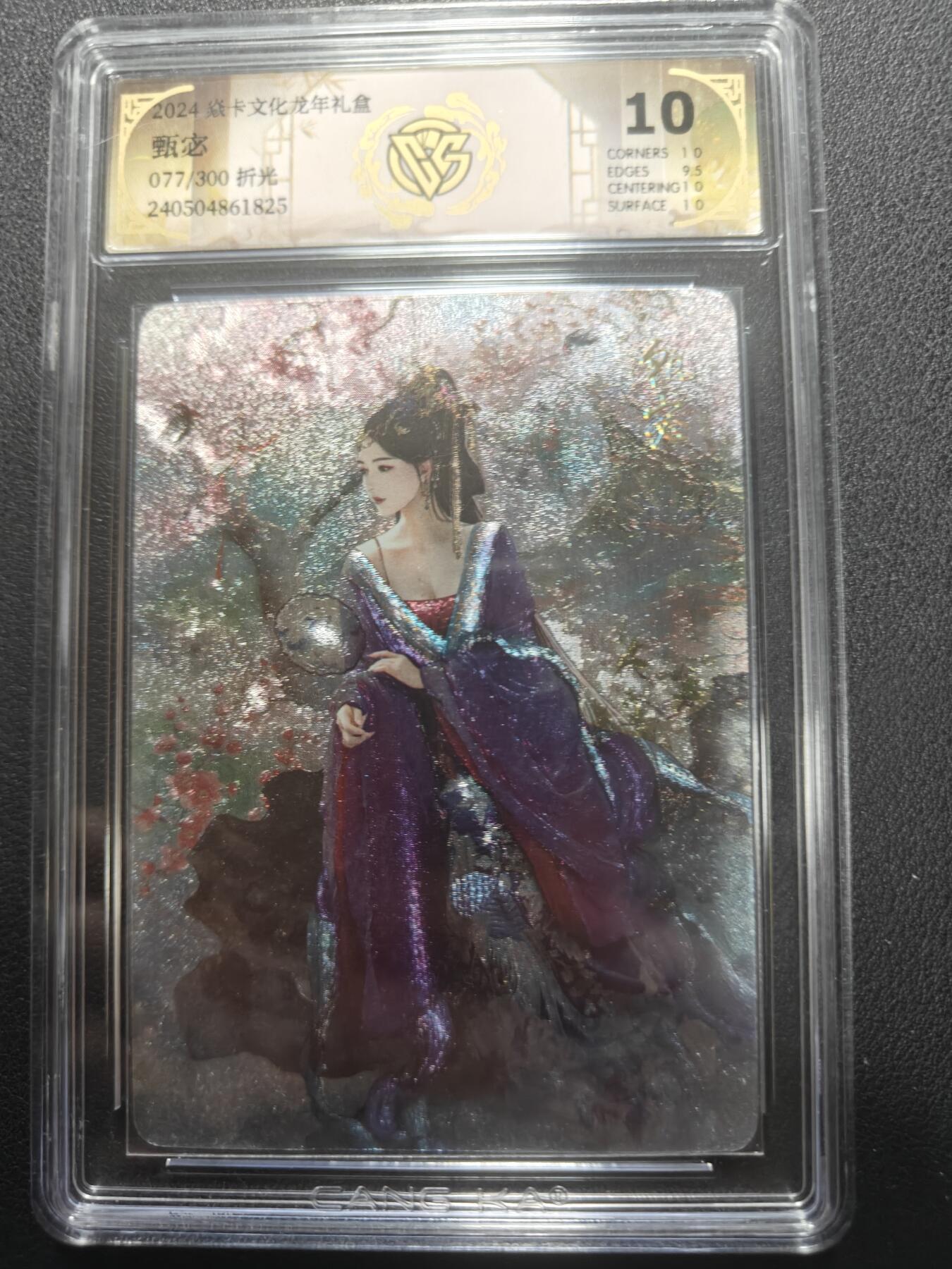 天玑星卡拍第147期《12.8周一截拍》持续收拍收评中 满赠卡需备注