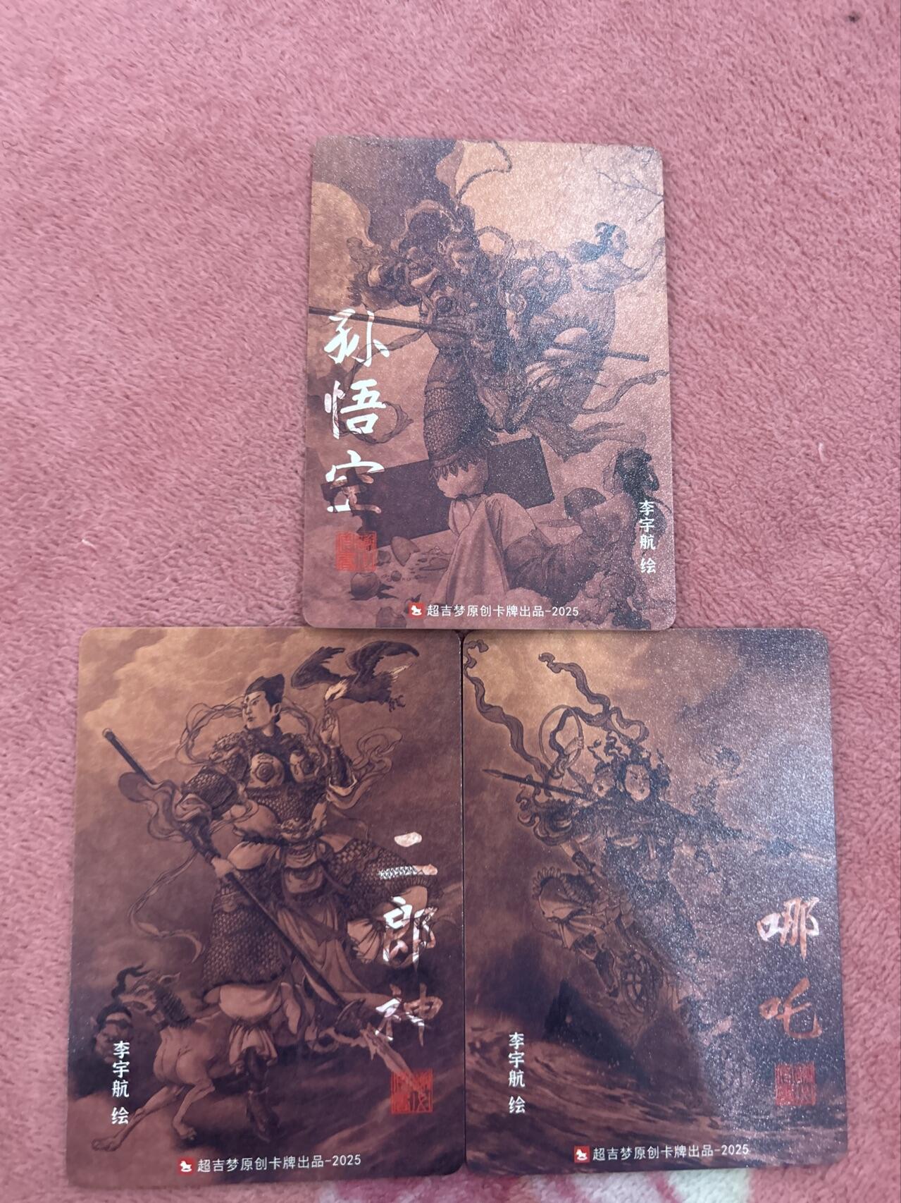 喜灰玩卡首拍第一期免佣金 超级梦天命封神特卡李宇航绘三大反骨仔粗闪一套