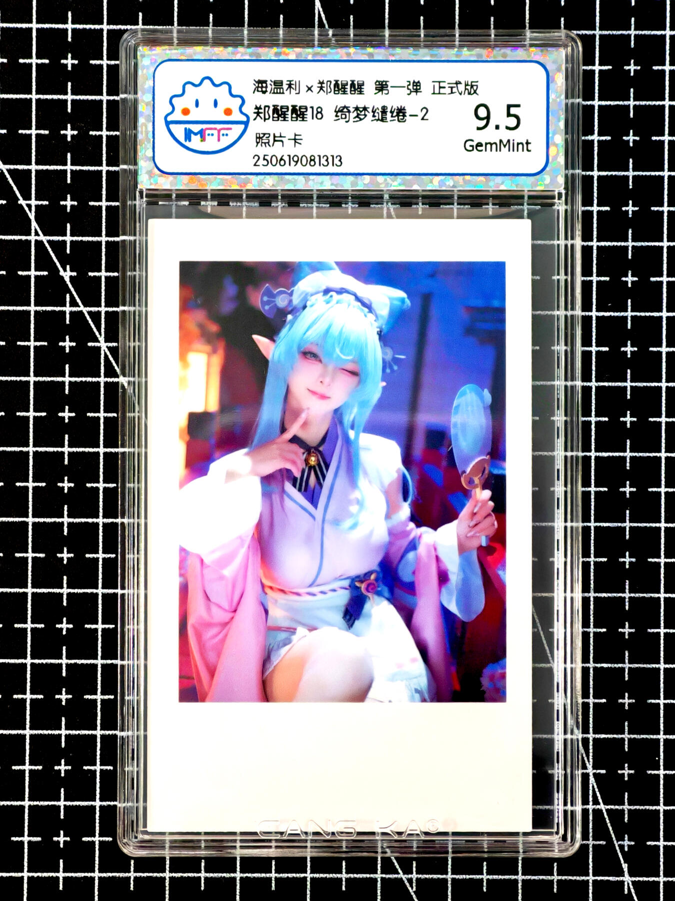 琦卡当当铺≯第24期★★各种小漏~支持寄存★★~【9点40结束】扫码加群抽[包邮券]~周二结束 海温利-郑醒醒-郑醒醒18绮梦缱绻-2-评级卡9.5-1张