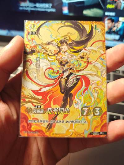 卡牌实验室开始第六次实验 - 卡游三国一决第三弹 LR-013