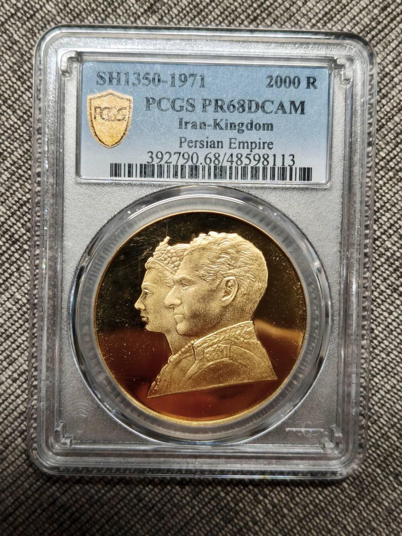 PCGS评级PR68DCAM精制超高浮雕伊朗巴列维王朝礼萨巴列维2000雷亚尔金币