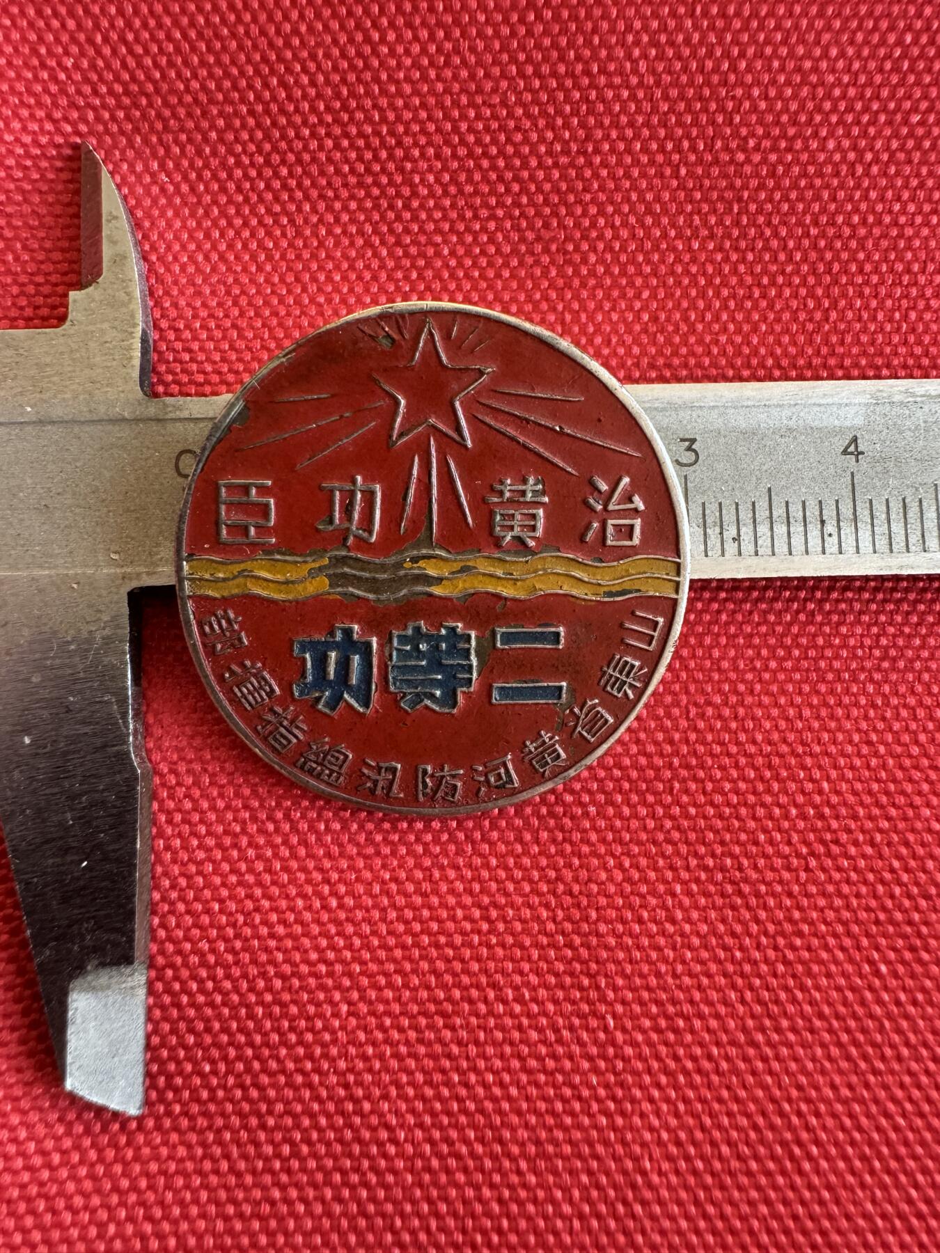 五哥徽章群   9号周二晚上八点4群联拍 铜章