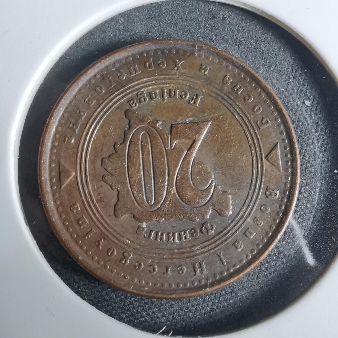 沼泽如烟--第925场 波黑1998年20分