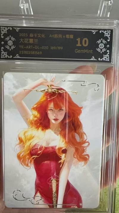 秋萤阁第36期 (12月10日周三晚上21点截拍，欢迎竞拍)  - 【限编】焱卡毒瘤第二弹 大花蕙兰 169/199 10G