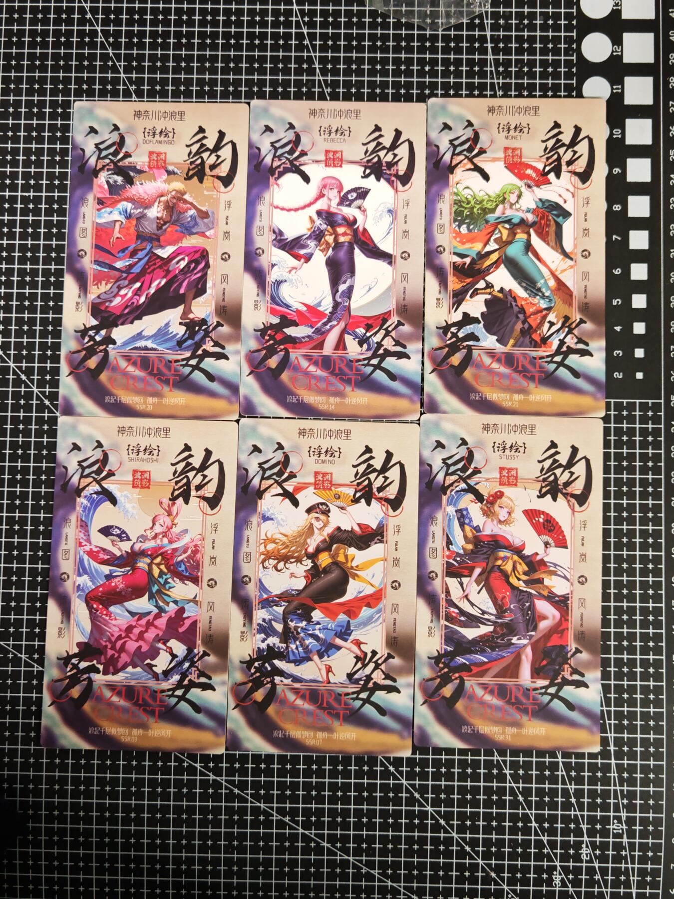 琦卡当当铺≯第24期★★各种小漏~支持寄存★★~【9点40结束】扫码加群抽[包邮券]~周二结束 远航文创-海贼王浪韵浮绘-SRR-6张