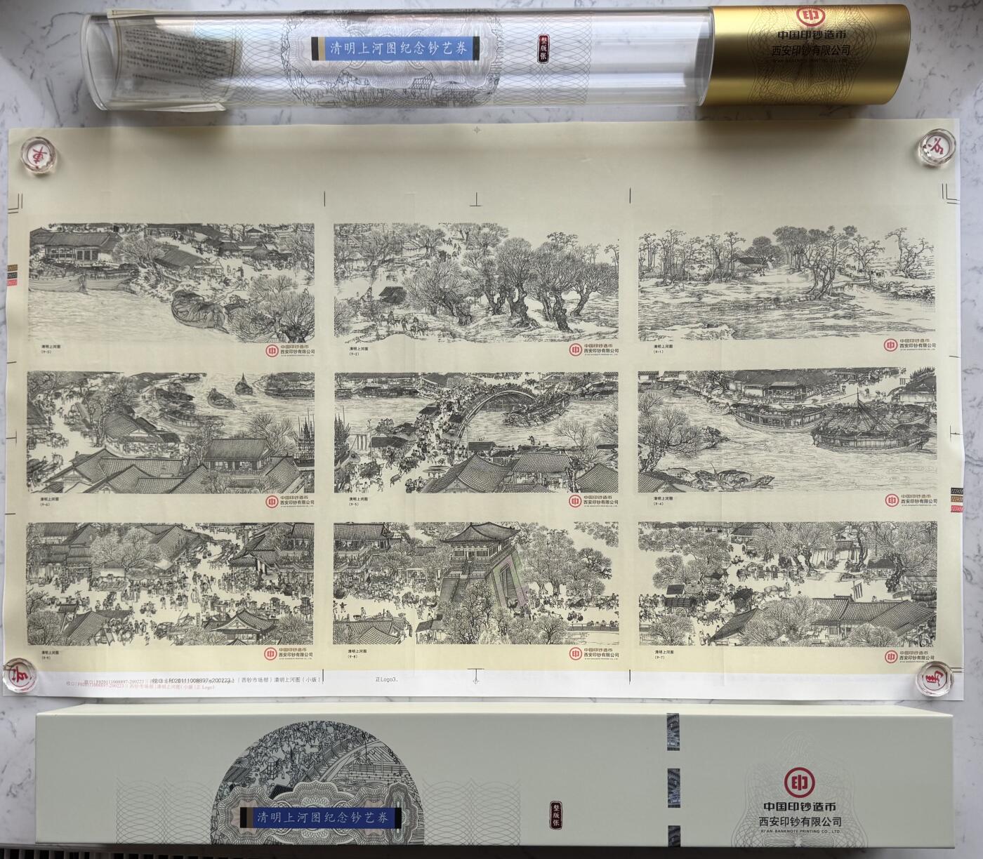 2025第27场（总第227期）：精品连体纪念券专场 九连体缩小版/千位小号1728 西钞“清明上河图”纪念券整版全套豪华水晶炮筒装UNC（发行价1980元）