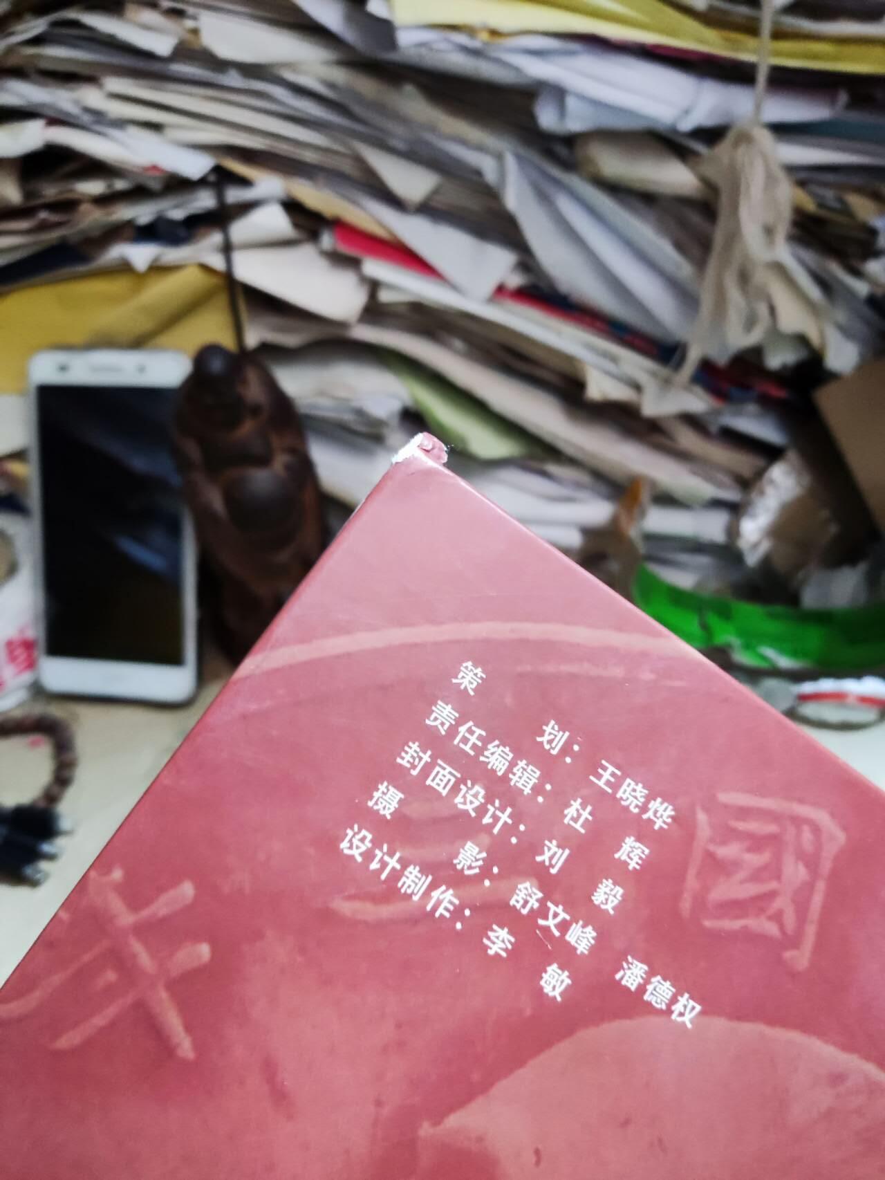 中国金银币目录1791-1949（第二版）（作者签名8品左右）3