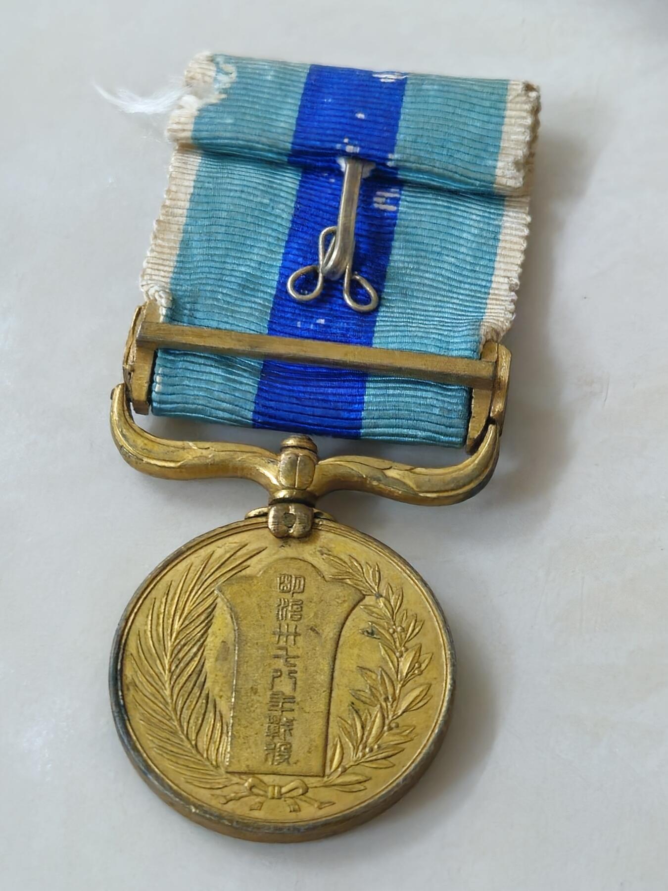 各国勋章奖章拍卖第45期 日本明治三十七八年从军记章