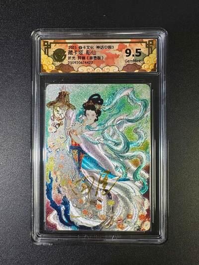 NO.17 好又多金牌大场，新店点关注不迷路！每周一站式配齐，方便凑单！（周6晚8点截拍，卖家送拍0抽成！） 【亲签卡】焱卡 神话3 藏卡姬 亲签 折光异画 9.5g