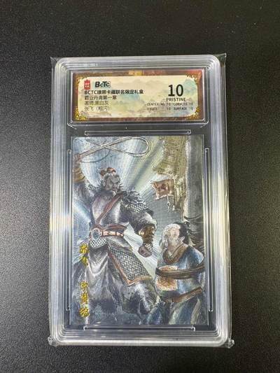 NO.17 好又多金牌大场，新店点关注不迷路！每周一站式配齐，方便凑单！（周6晚8点截拍，卖家送拍0抽成！） - 琅琊卡藏 黑白灰 张飞 粗闪 10星