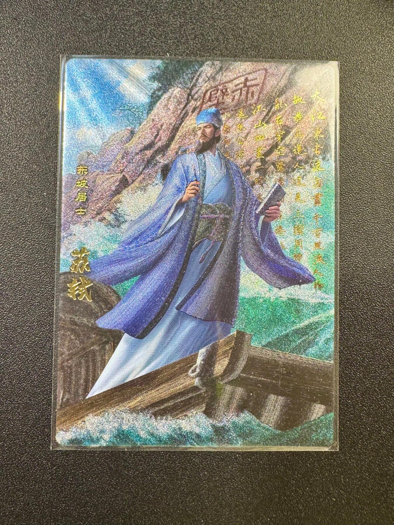 NO.17 好又多金牌大场，新店点关注不迷路！每周一站式配齐，方便凑单！（周6晚8点截拍，卖家送拍0抽成！） 卡玩帕克 神州英雄志 苏轼 粗闪