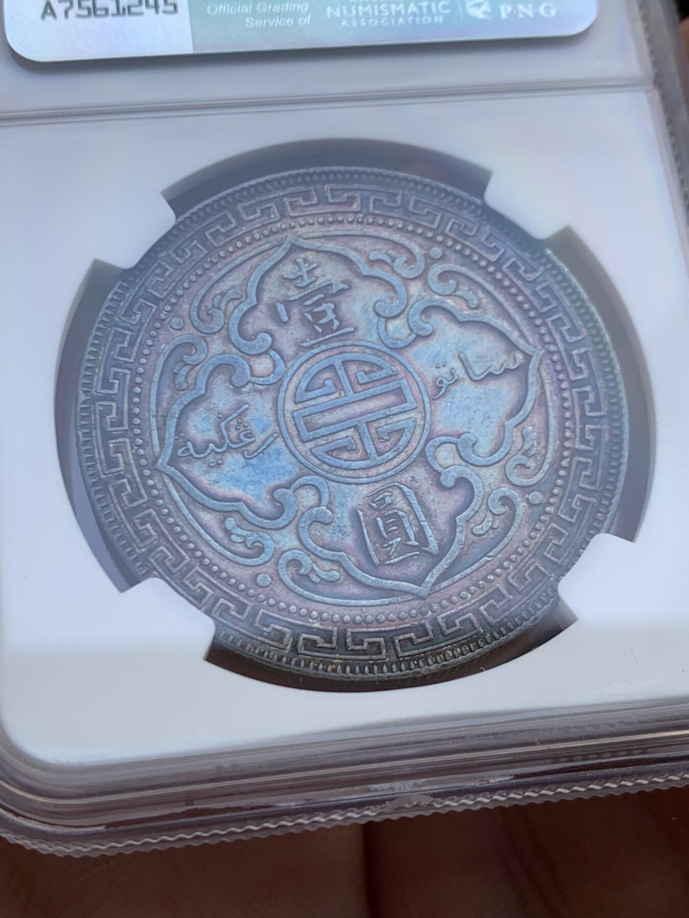 《竞宝斋》第446场 周日，周一，2场连拍 （全场包邮） NGC UNCD 英国1907B年站洋银币 包浆漂亮