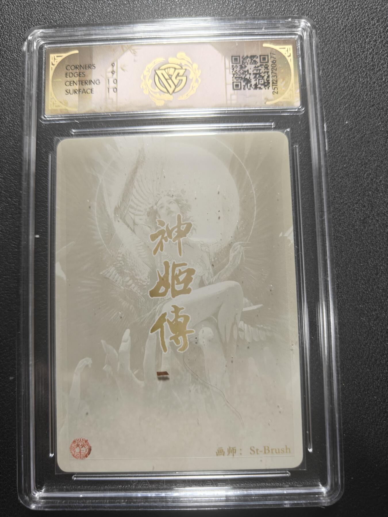 天玑星卡拍第147期《12.8周一截拍》持续收拍收评中 满赠卡需备注