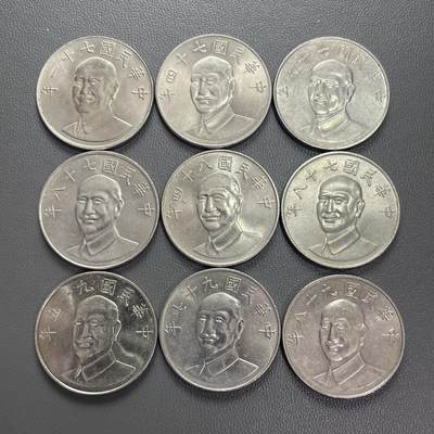 回流1208 - 民国71-98年期间不同年份梅花拾圆9枚