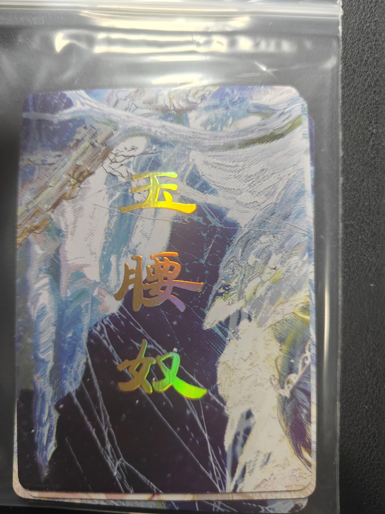 天玑星卡拍第147期《12.8周一截拍》持续收拍收评中 满赠卡需备注