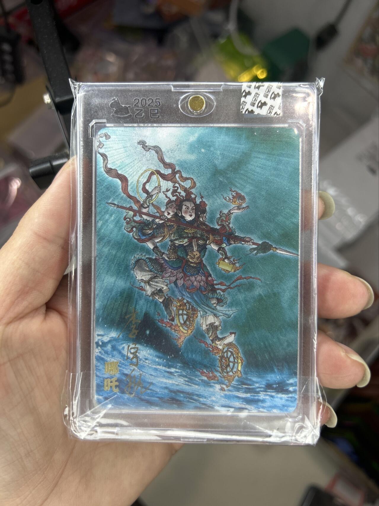 喜灰玩卡首拍第一期免佣金 超级梦官封特卡李宇航亲签哪吒