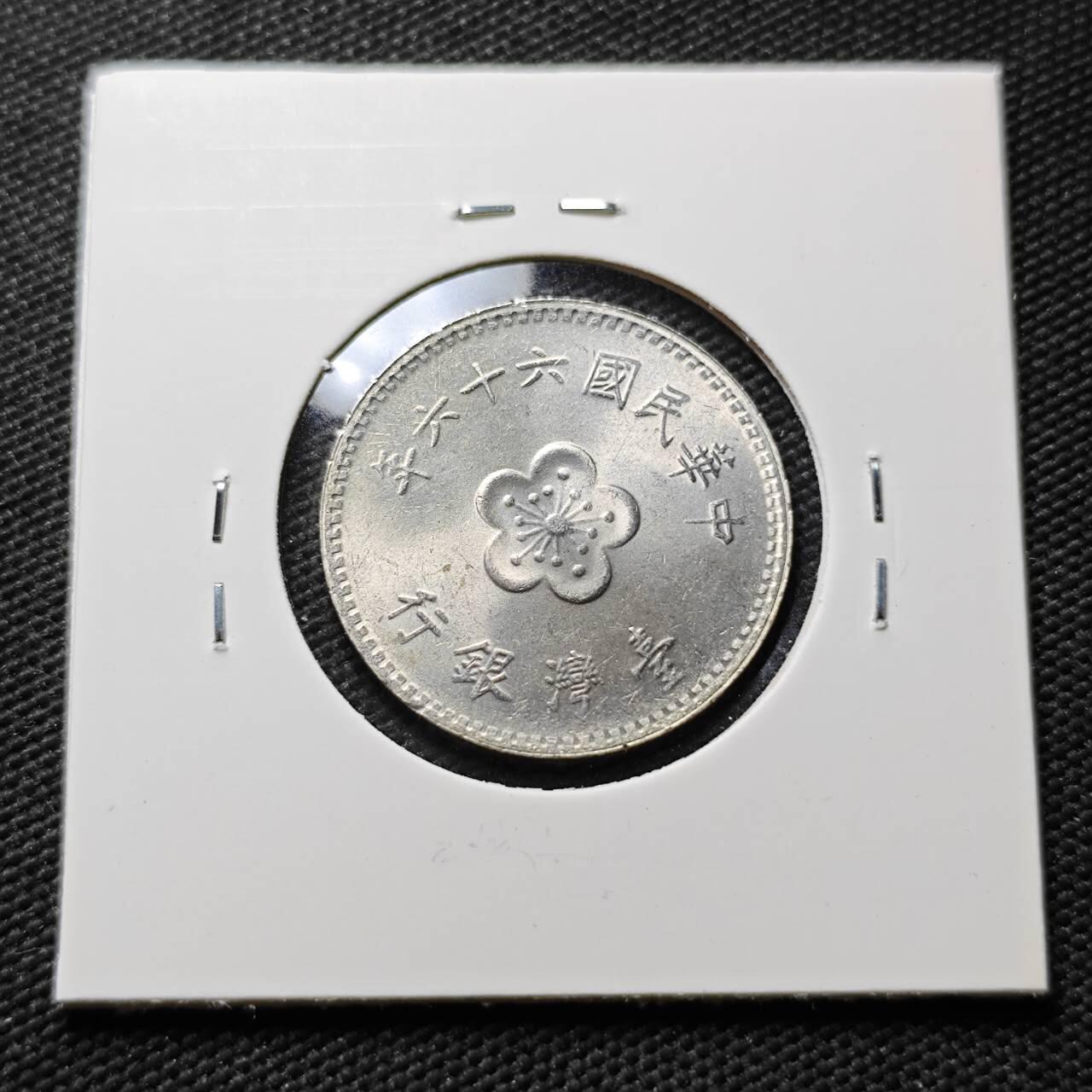 KK钱币收藏小铺 第376期  2月预留时间 周末发货  中国台湾省兰花一元 好品