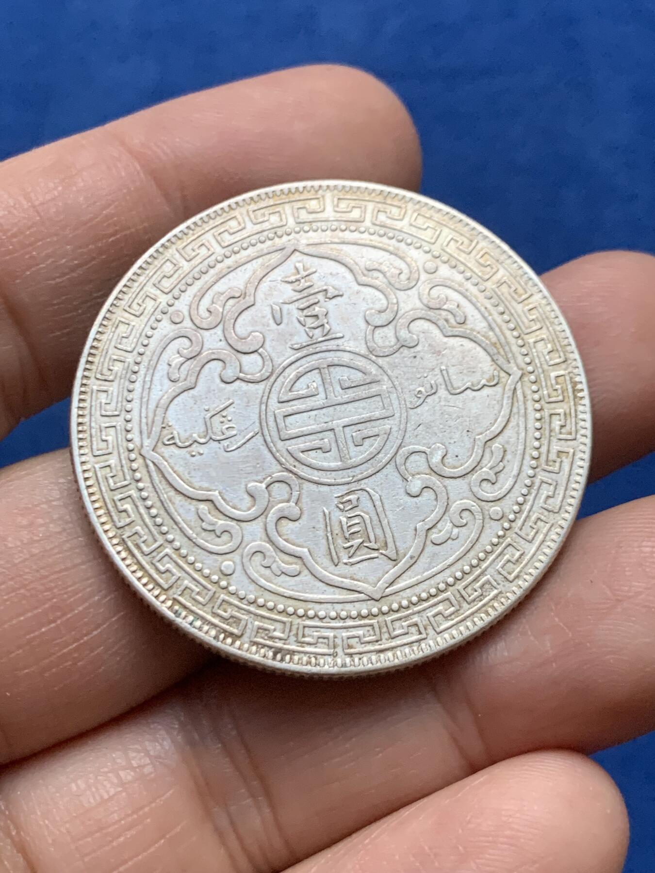 《竞宝斋》第446场 周日，周一，2场连拍 （全场包邮）