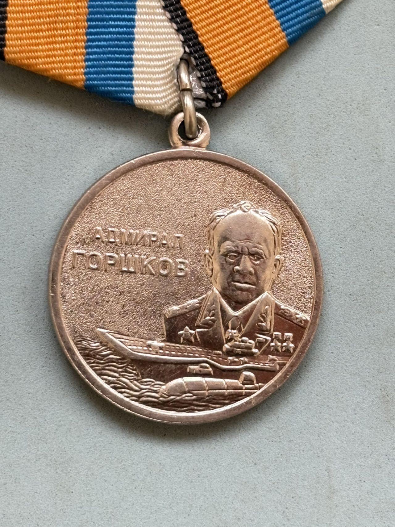 盛世勋华——号角文化勋章邮票专场拍卖第293期 俄罗斯联邦国防部‘纪念谢尔盖·戈尔什科夫海军上将’奖章，用于表彰在海军领域（或与戈尔什科夫相关军事历史）有贡献的人员，属于俄军事荣誉奖章体系中的专项纪念奖章。谢尔盖·戈尔什科夫是苏联/俄罗斯著名海军将领，曾长期担任苏联海军总司令，对苏联海军的发展影响深远。