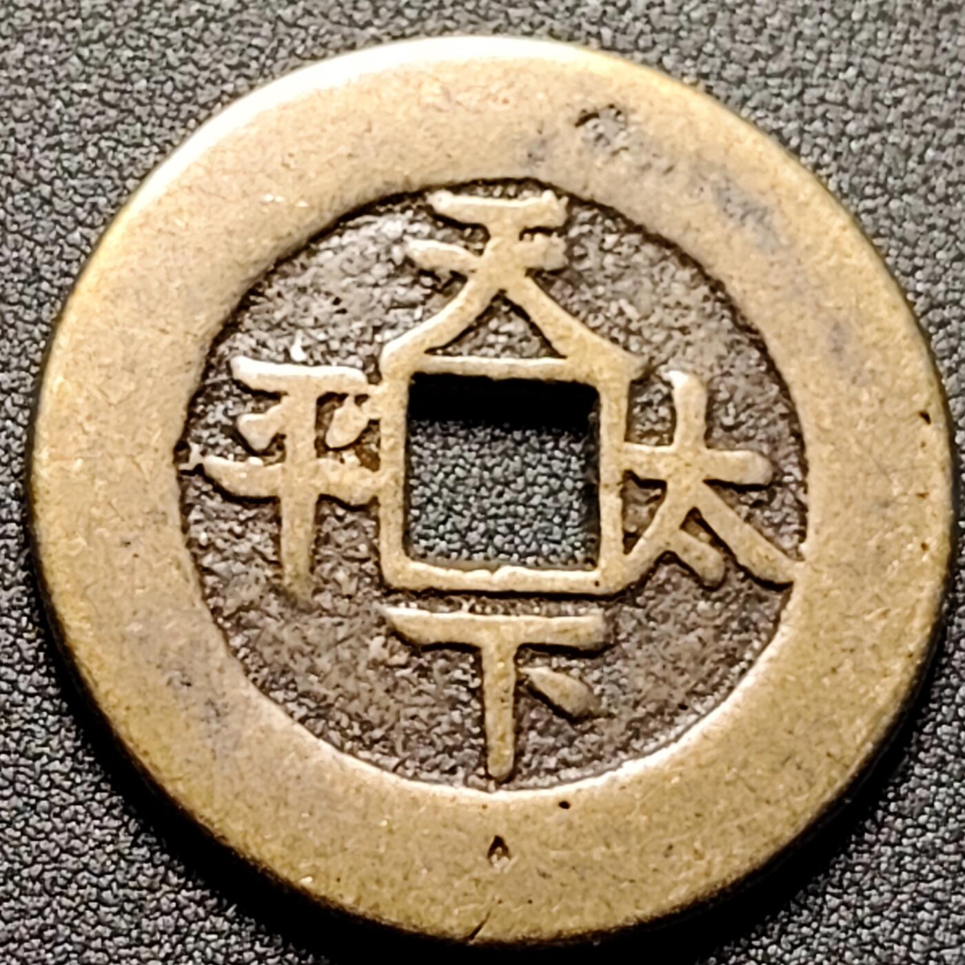 泉币菌-第142场-精品福利场