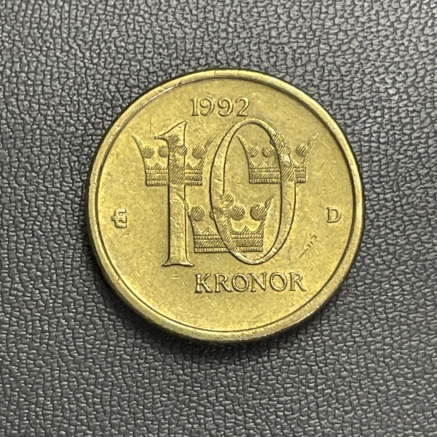 回流1208 瑞典1992年10克朗铜币 卡尔十六世·古斯塔夫