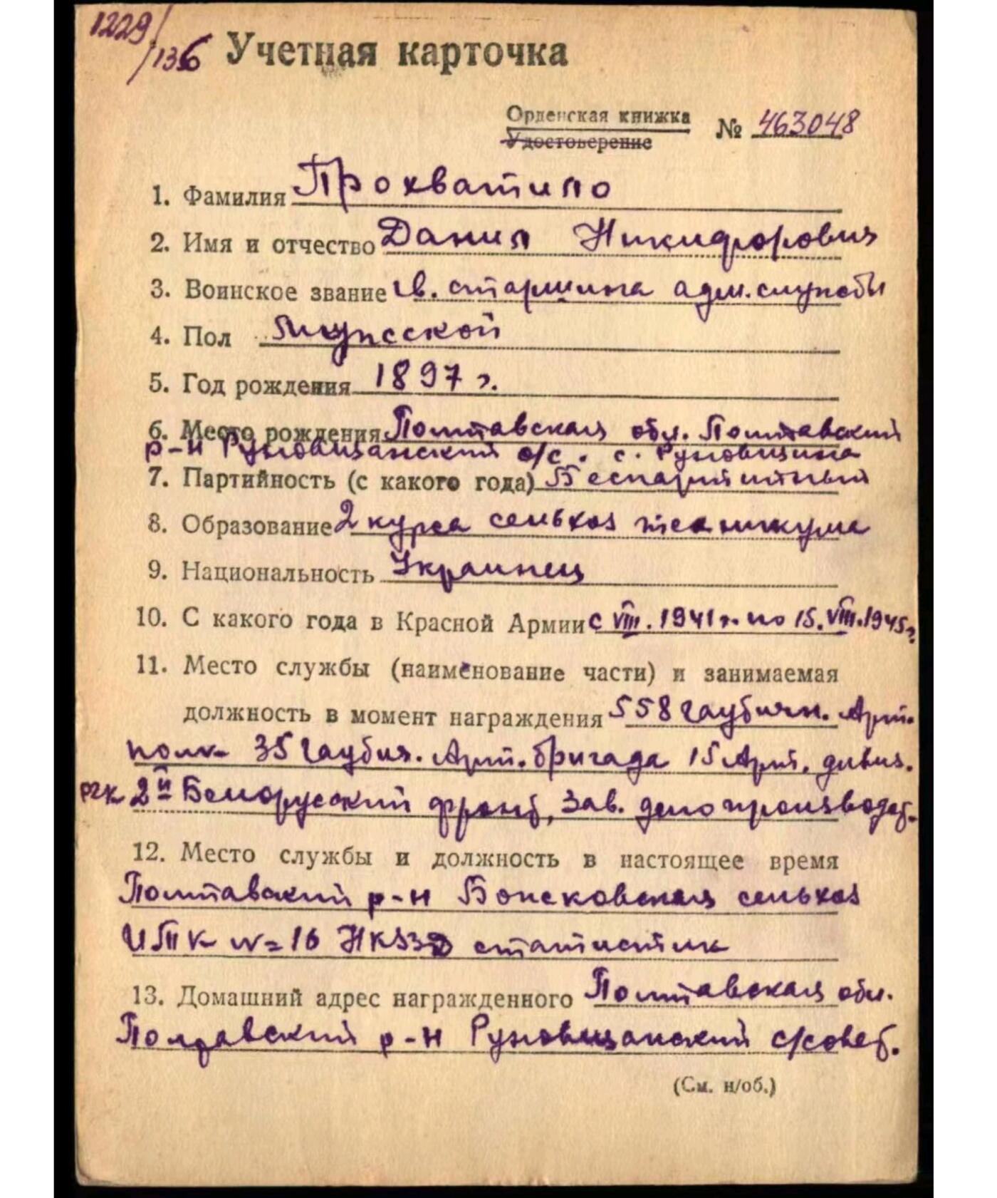 各国勋章奖章拍卖第45期 苏联勇敢奖章450601号，1943年最初版本上挂版，大士保障综合后勤获得